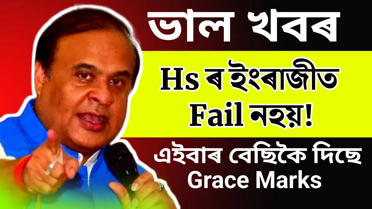 Urgent video about hs grace marks | Hs result 2025 | Tech of MH