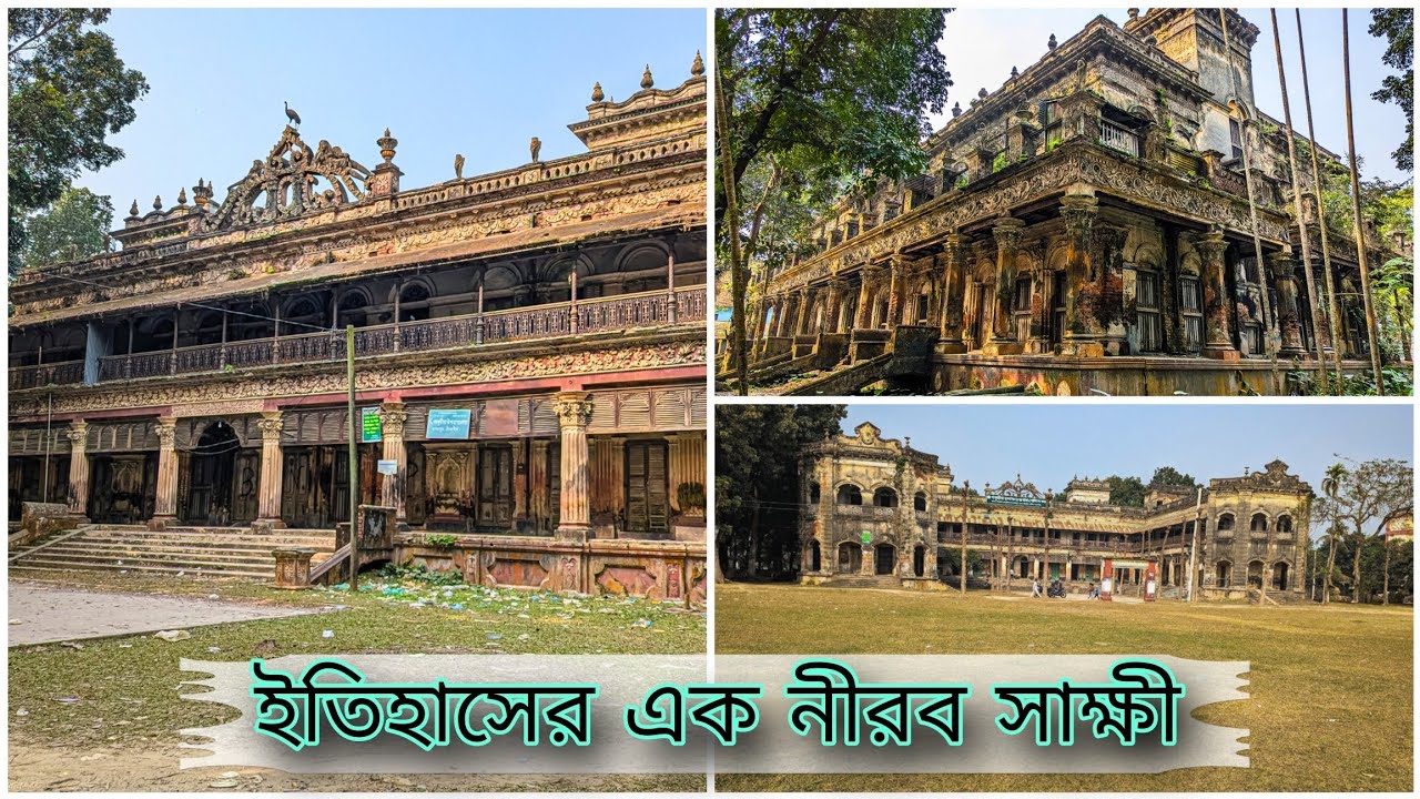 ইতিহাসের এক নীরব সাক্ষী | পাকুটিয়া জমিদার বাড়ি, নাগরপুর , টাঙ্গাইল 