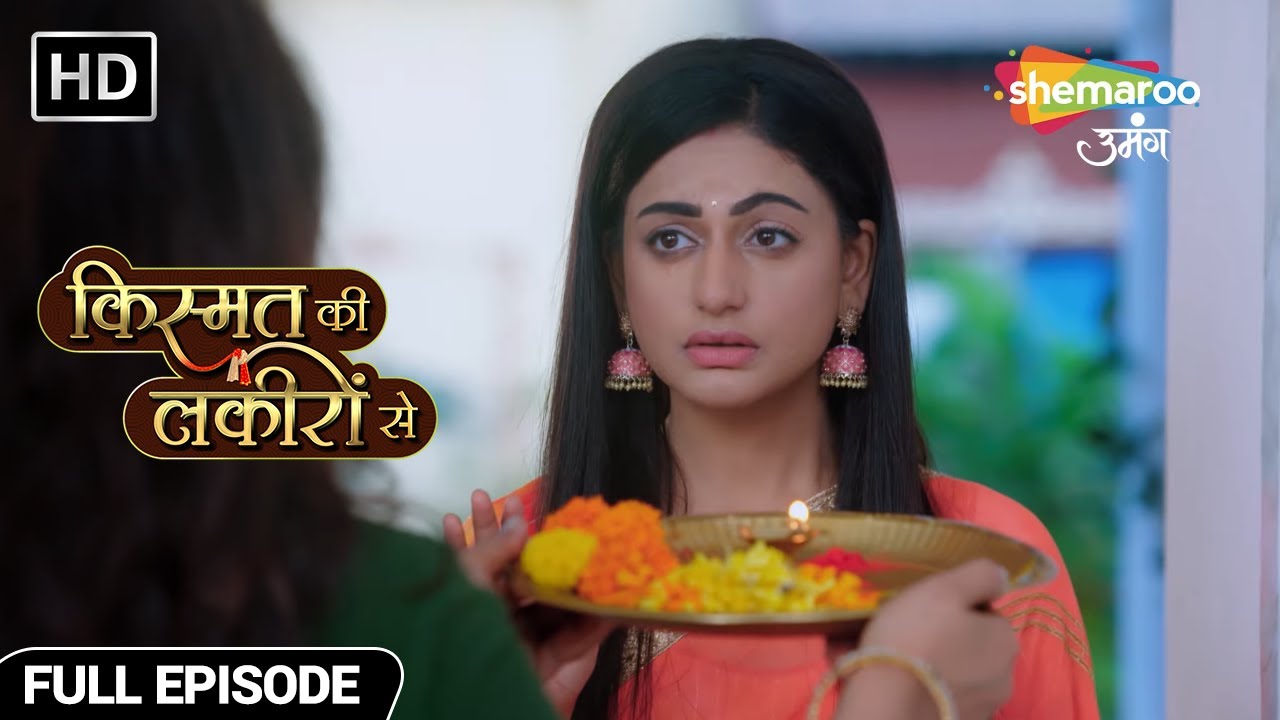 घरवालों को हुई श्रद्धा के लौटने की गलतफहमी - Kismat Ki Lakiron Se - Hindi TV Show - Full Episode 94