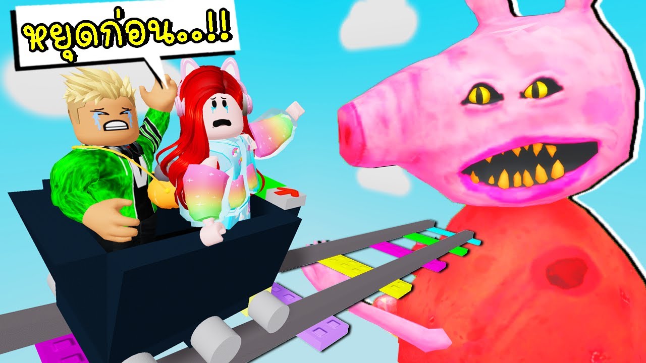 นั่งรถไฟไปหาหมูโมโหหิว Roblox Cart Ride into Hungry Pig