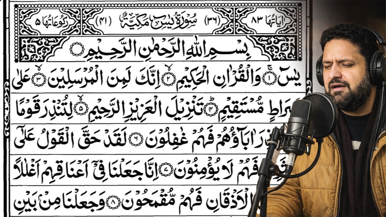 Surah Yaseen Sharif Full Tilawat | Relaxing & Spiritual Recitation