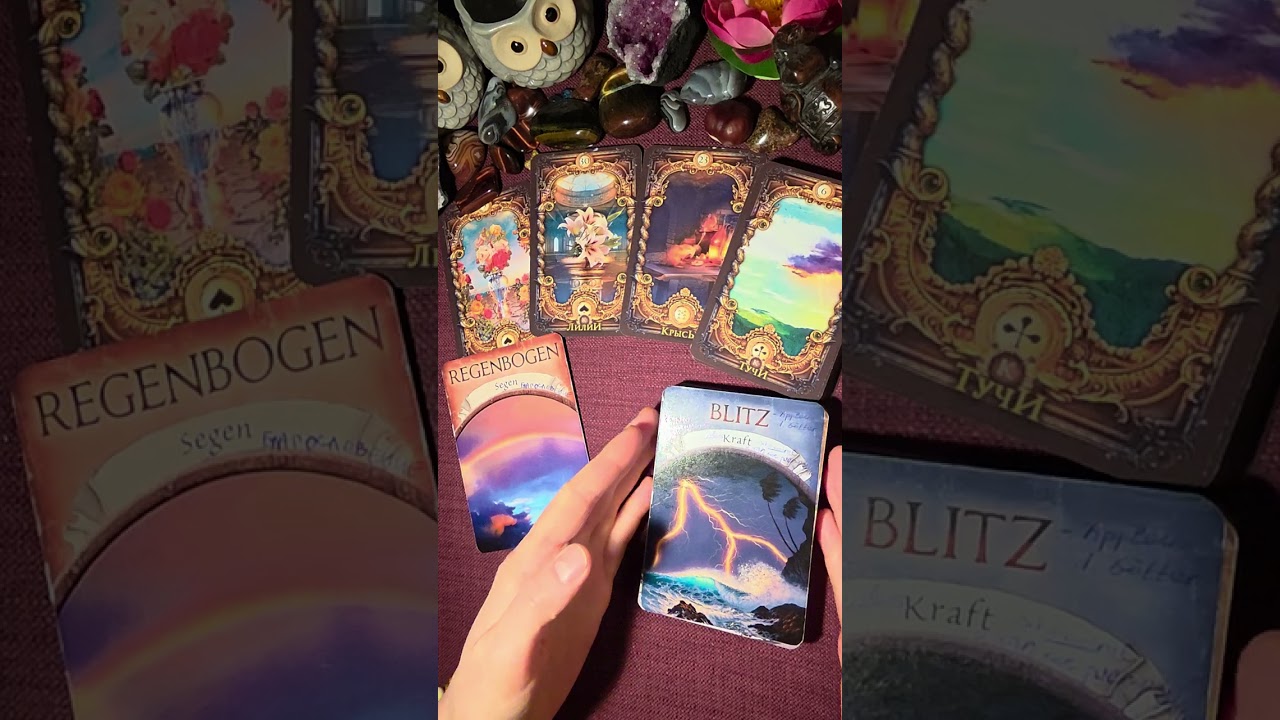 Карта дня на 29 января 2026! Позволь себе ошибаться! Тем, кто совершеннен - место в музее...