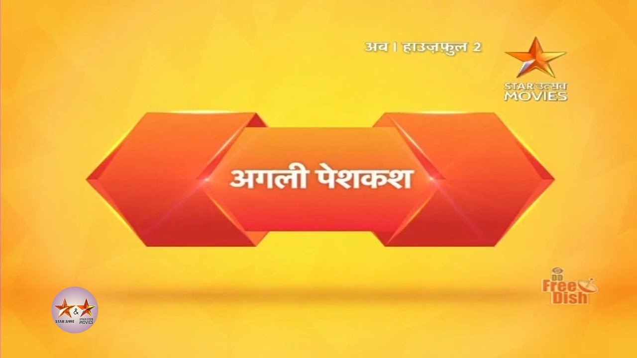Star Utsav Movies Mahabharat