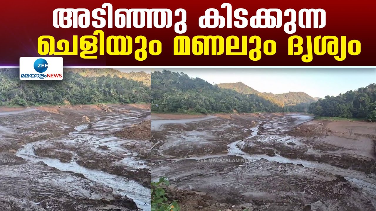 Kallarkutty | കല്ലാര്‍കുട്ടി അണക്കെട്ടില്‍ അടിഞ്ഞുകൂടി മണലും ചെളിയും  നീക്കണമെന്ന് ആവശ്യം