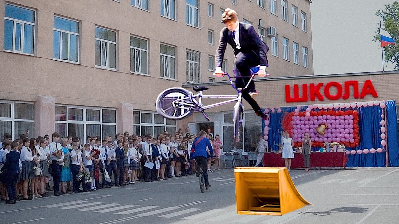 ПРОНИК в ШКОЛУ на BMX с ТРАМПЛИНОМ