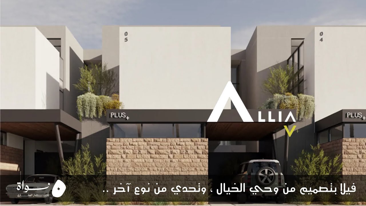 تغطية فيلا العرض من مشروع عليا فيلا بلس ، تصميم يفتح النفس والفلل الكبيرة حكاية ثانية من الفخامة