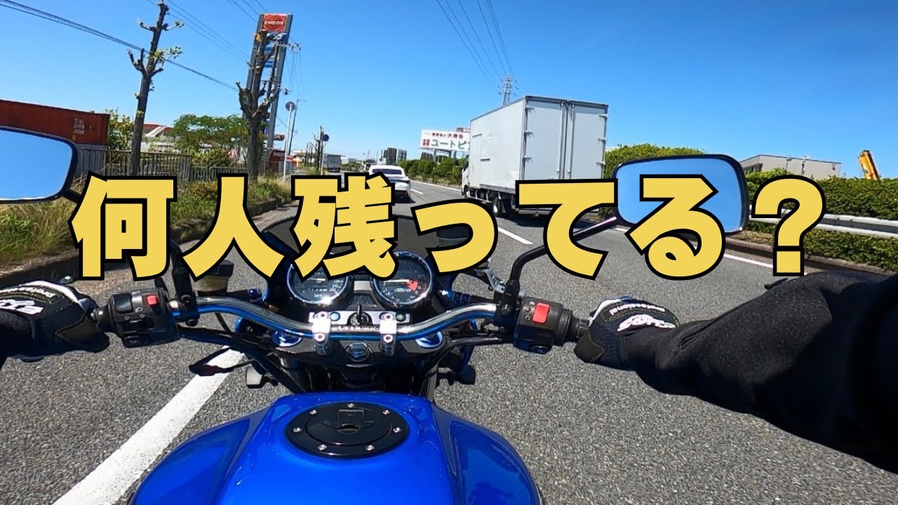 昔のバイク仲間、今も乗ってる人は何人いますか？