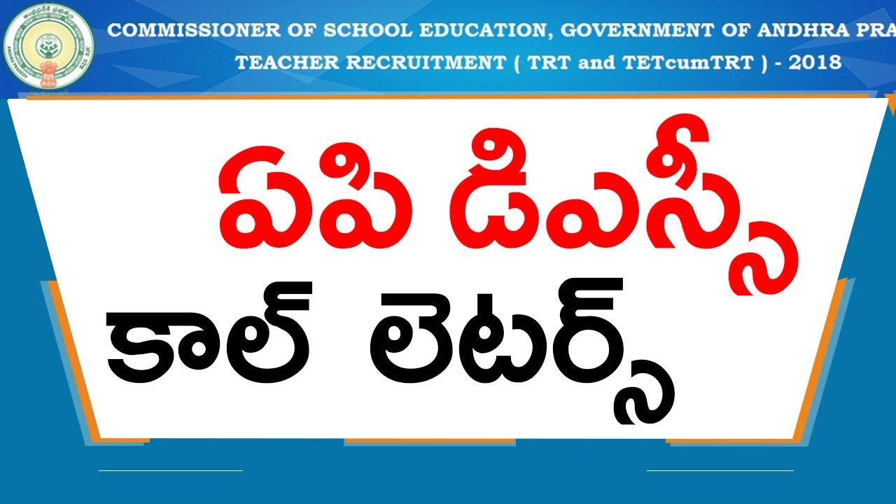 AP DSC Qualified List 2018 and DSC Call Letetrs Download Process
