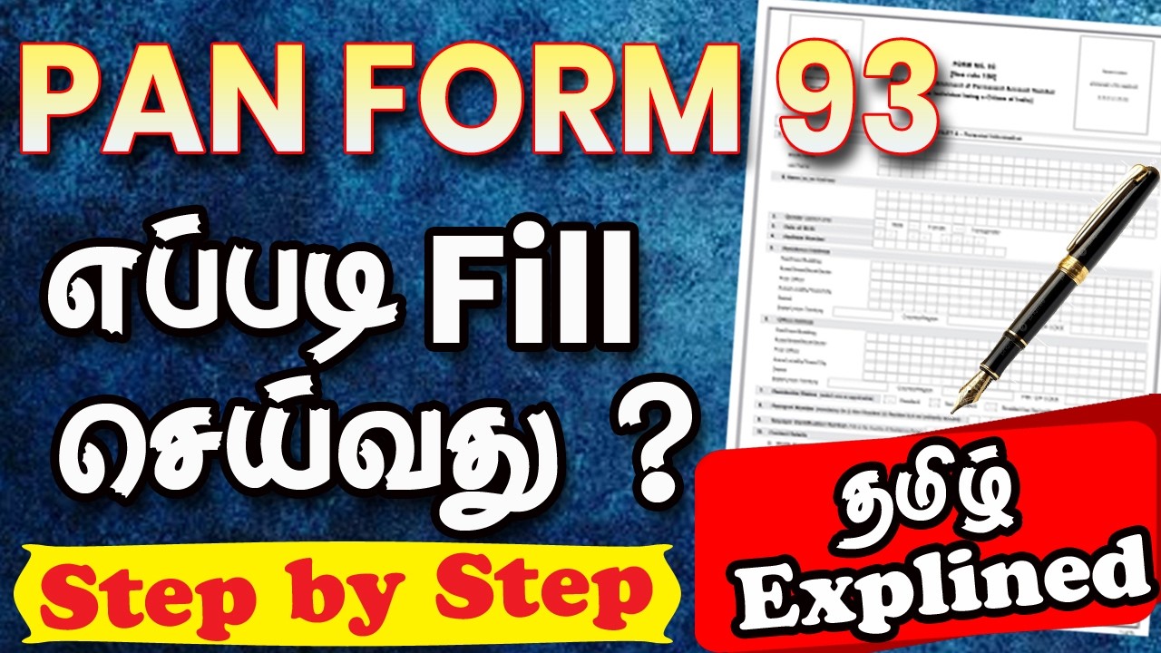 How to fill pan form 93 in tamil 2026 | How to Apply Pan Card Online 2026 in tamil | Form 93 filled