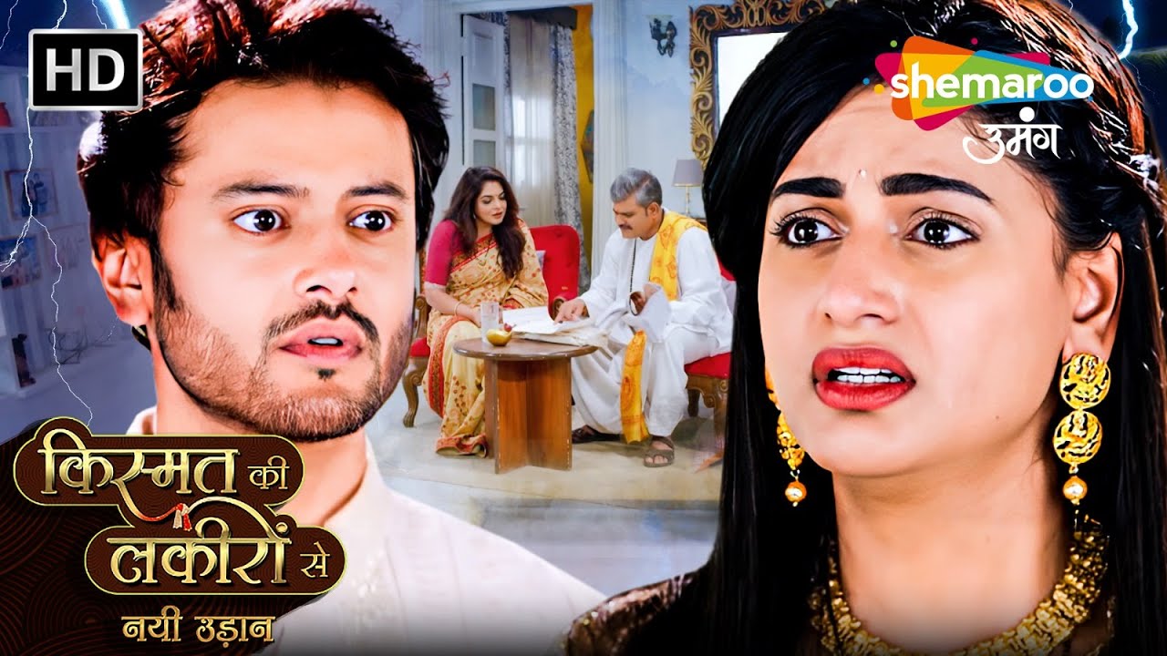 Chapter 159 : Abhay Ki Dusri Shaadi Ki Ho Rahi Hai Baat  Kismat Ki Lakiron Se Nayi Udaan |