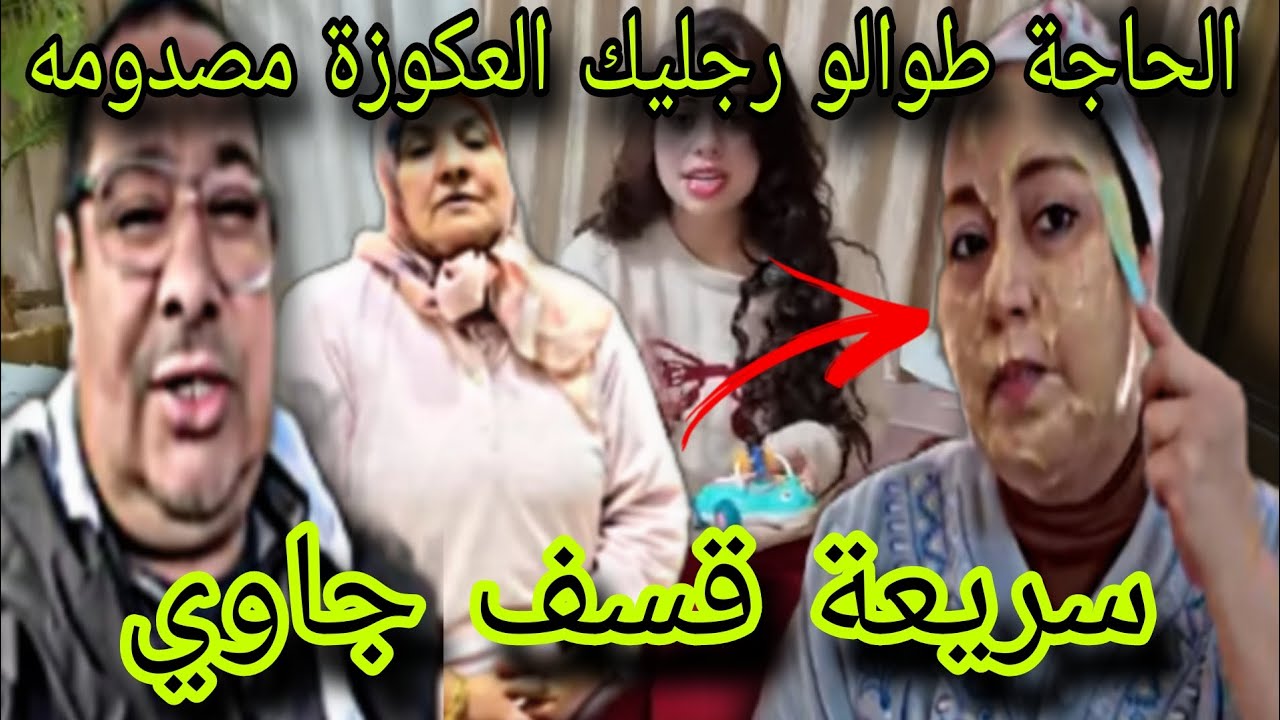 سريعة قسف جاوي💥الحاجة طوالي رجليك العكوزة مصدومه 😱
