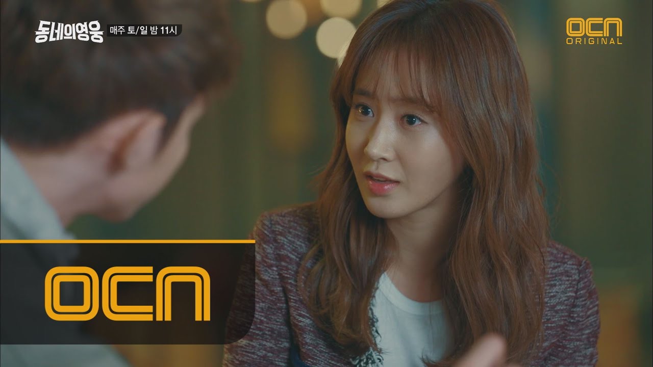 LocalHero 상상의 나래를 펼치는 정연, 상처 입은 요원과 무슨 일이?! 160214 EP.6