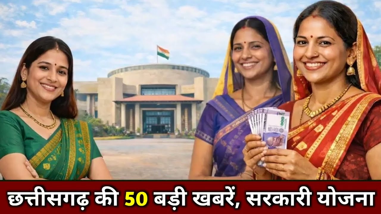 28 January 2026 | Chhattisgarh Ki 25 Khabre | CG News | Raipur News Today | Chattisgarh News Hindi
