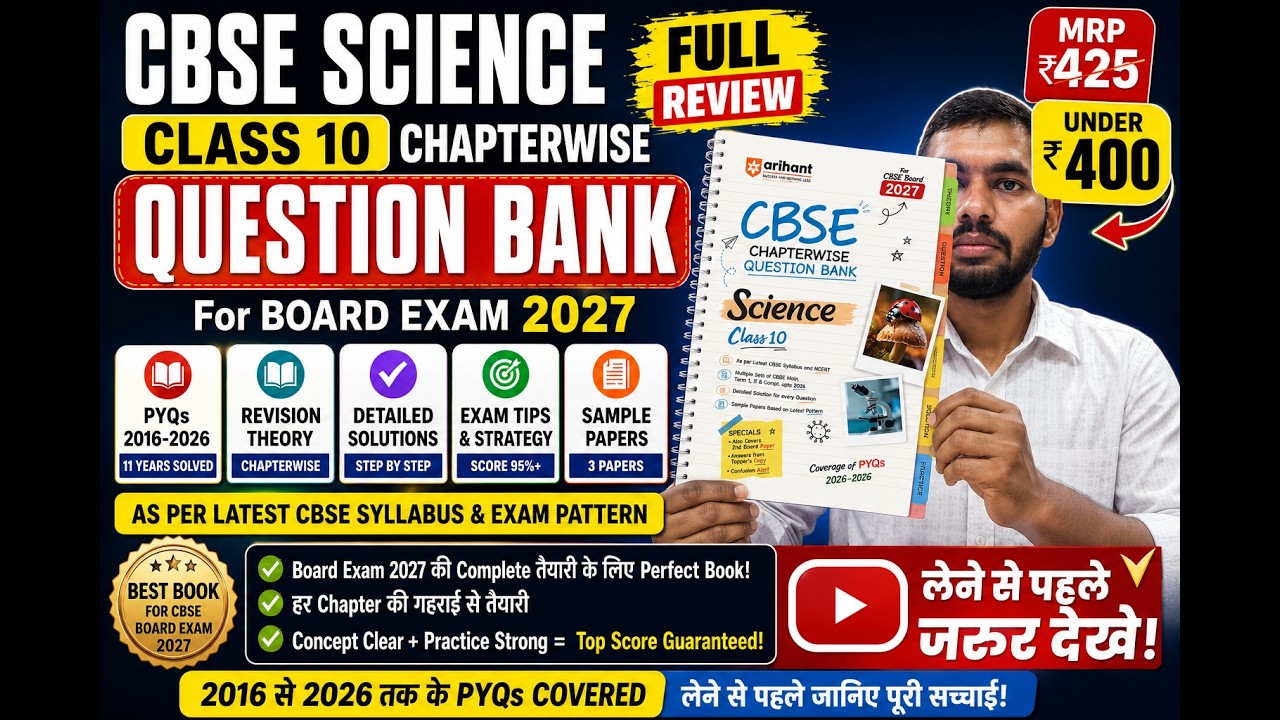 Arihant Chapter Wise Question Bank Science Class 10th Latest Edition For CBSE Board Full Reviews 