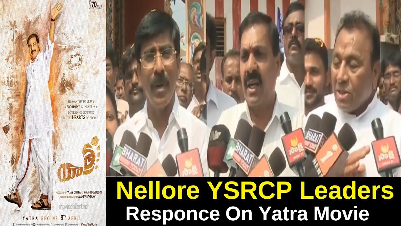 Nellore YSRCP Leaders Response On Yatra Movie | Mekapati | Kakani | Prathap Reddy || Tollywood Book