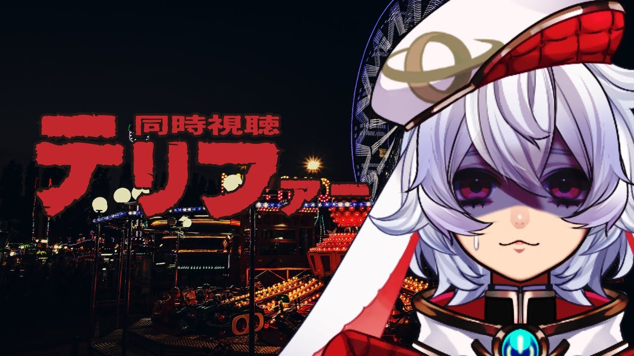 【同時視聴】「テリファー」/ ピエロ大好きVtuberと観る 【兎沌とん】