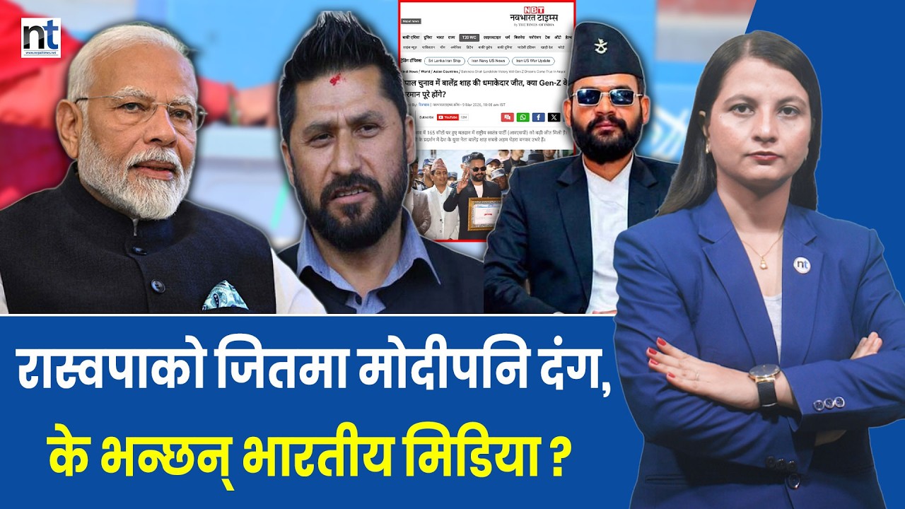 Rabi र Balen लाई फोन गरेर Modi ले के भने ? मिलेर काम गर्न आतुर || Nepal Times