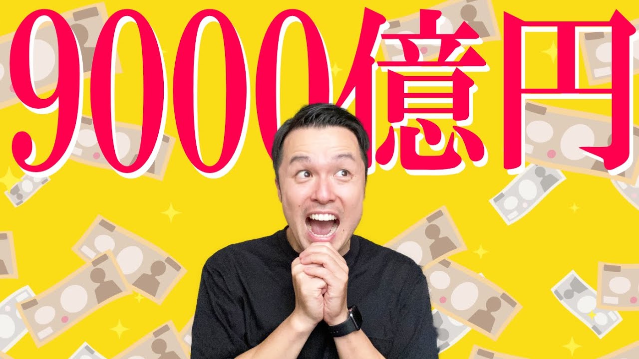 【給特法】教師の残業代に全世界が嫉妬する