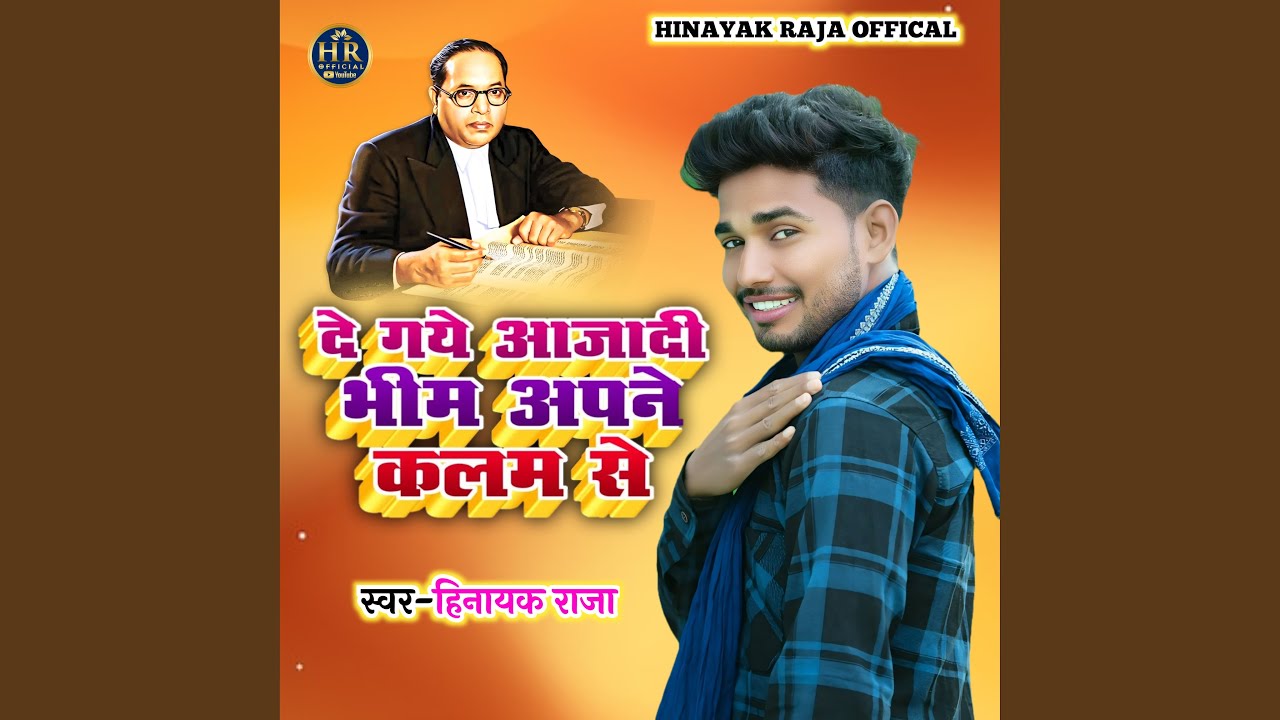 De Gaye Azadi Bheem Apne Kalam Se