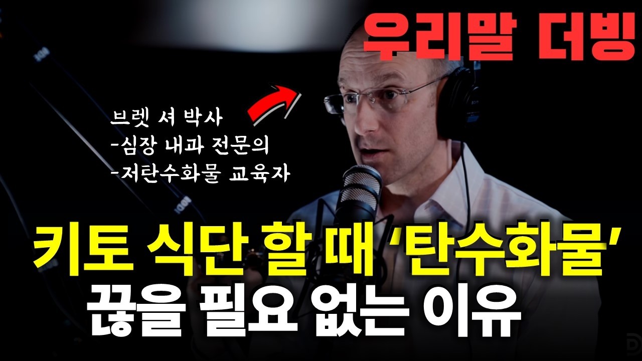 저탄고지 다이어트 할 때 '탄수화물' 끊지 않아도 되는 이유 