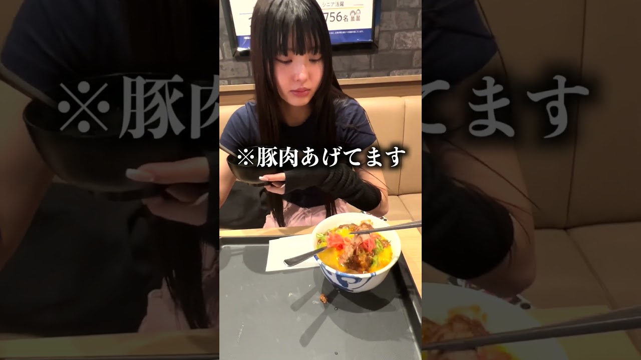 妹が松屋で迷惑行為してたので晒します