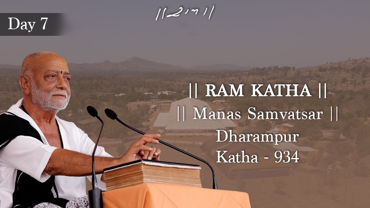 Day 7 - Manas Samvatsar | Ram Katha 934 - Dharampur | 15/04/2024 | Morari Bapu