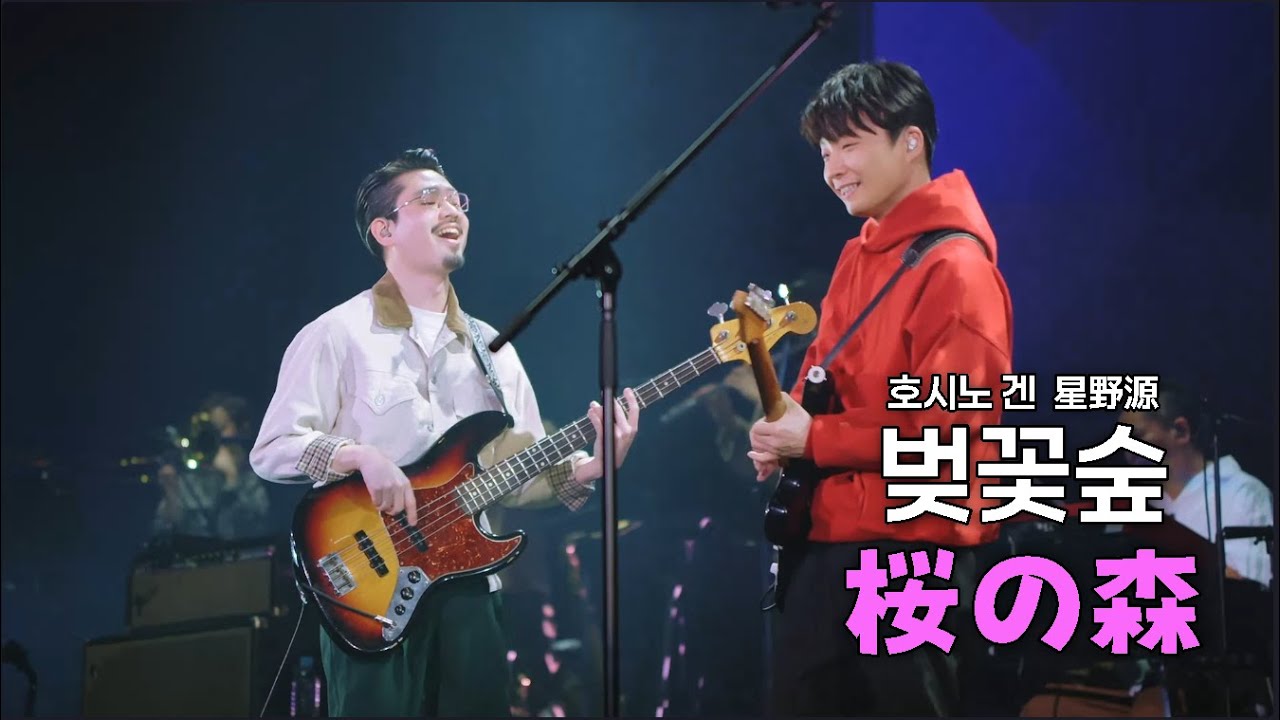 [자막] 호시노 겐 - 벚꽃숲 (Live at TOKYO DOME 2019)