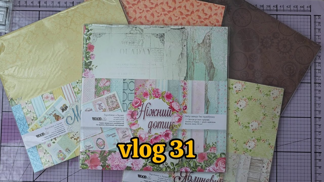 #31 Колекція 