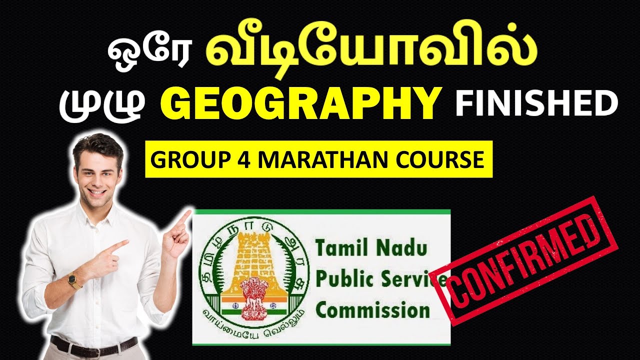 ஒரே வீடியோவில் முழு புவியியல் | INDIAN GEOGRAPHY FOR TNPSC | GROUP 4, 2, 1