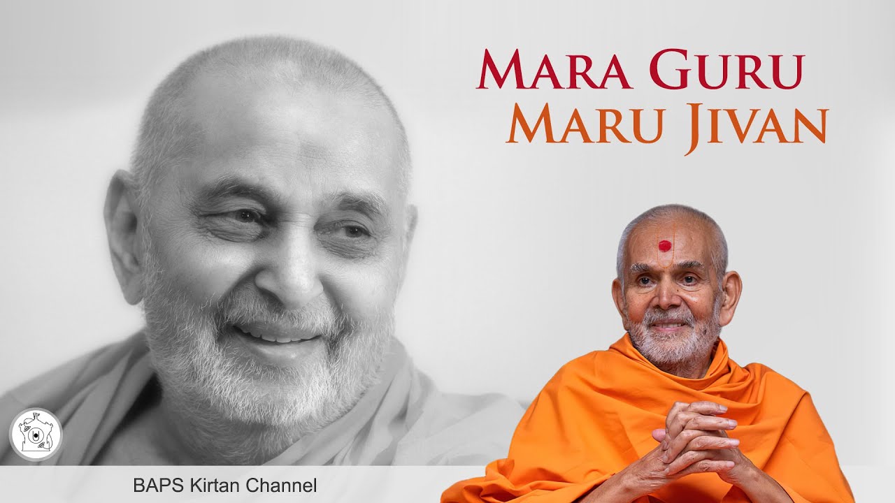 Mara Guru Maru Jivan