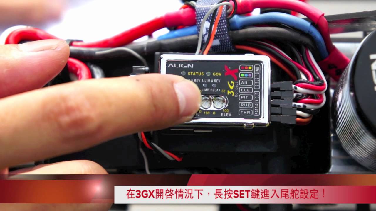 3GX 設定