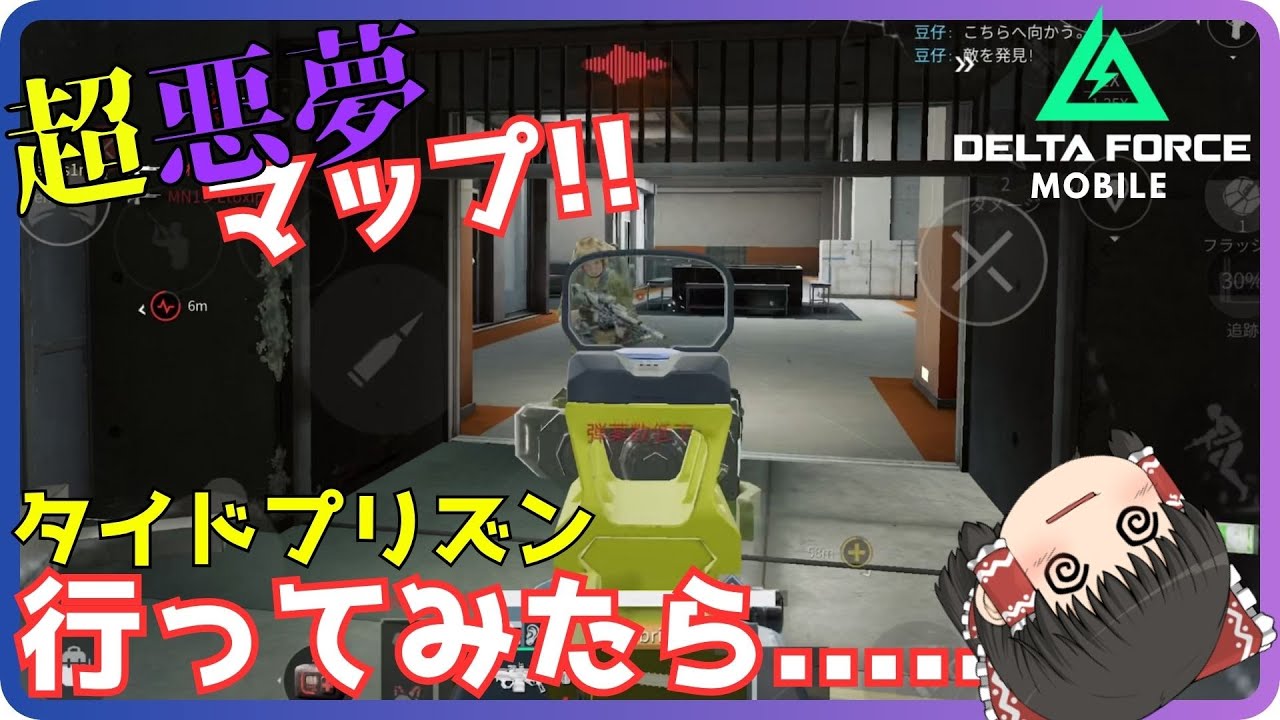 【Delta Force Mobile】久しぶりに高難易度マップ！！タイドプリズンに行ってみたら超悪夢マップになってた件...