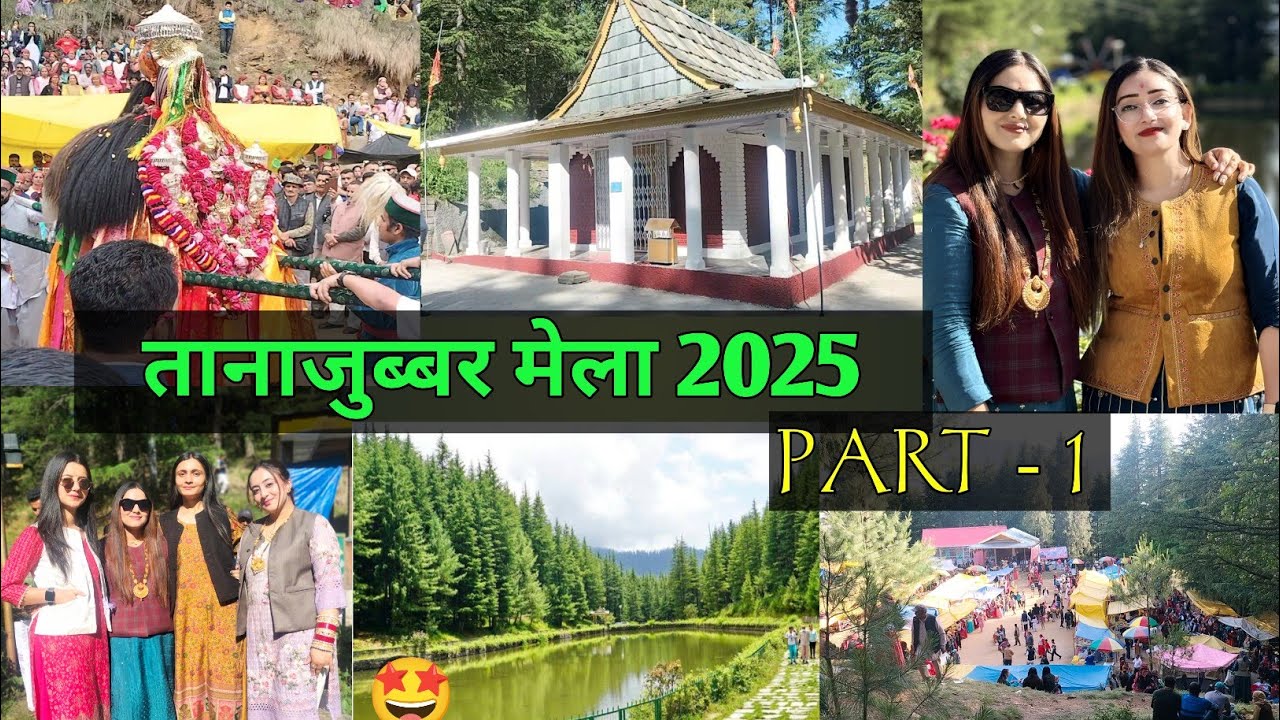 तानाजुब्बर मेला 2025 🤩||कोटगढ़ ||TRADITIONAL||PAHADI||PART -1||VILLAGE LIFE||