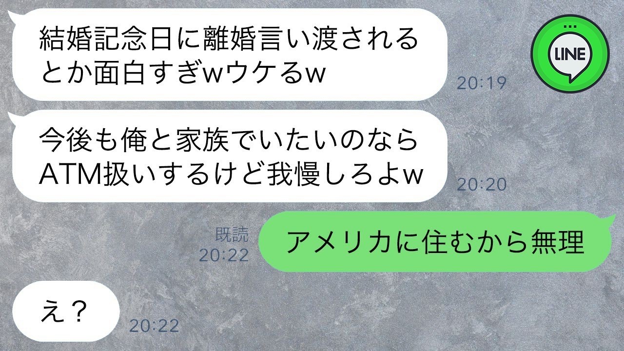 12年目の結婚記念日に嫁の私を捨てて勝手に引っ越した姑と浮気旦那→速攻で離婚したらDQN義母が大慌てで連絡してきた理由がwww