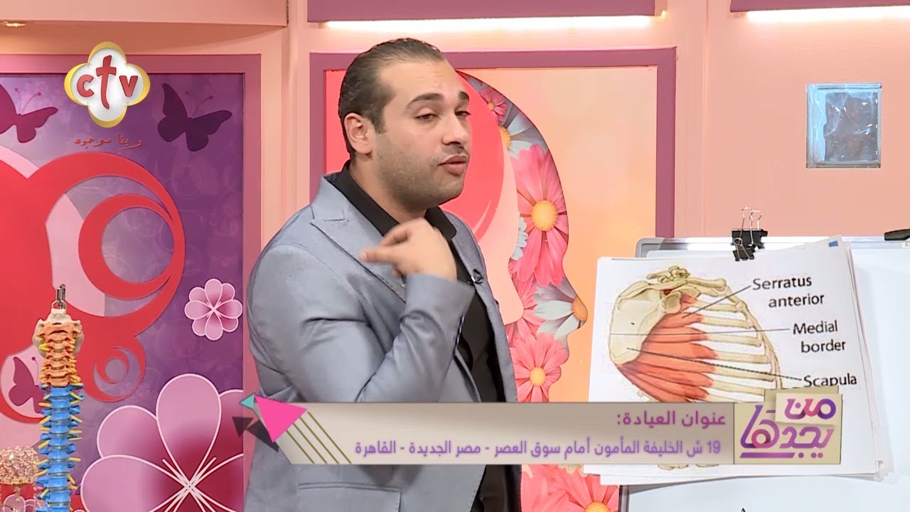 أسرار علاج العمود الفقري ج7 | من يجدها | 9-5-2024