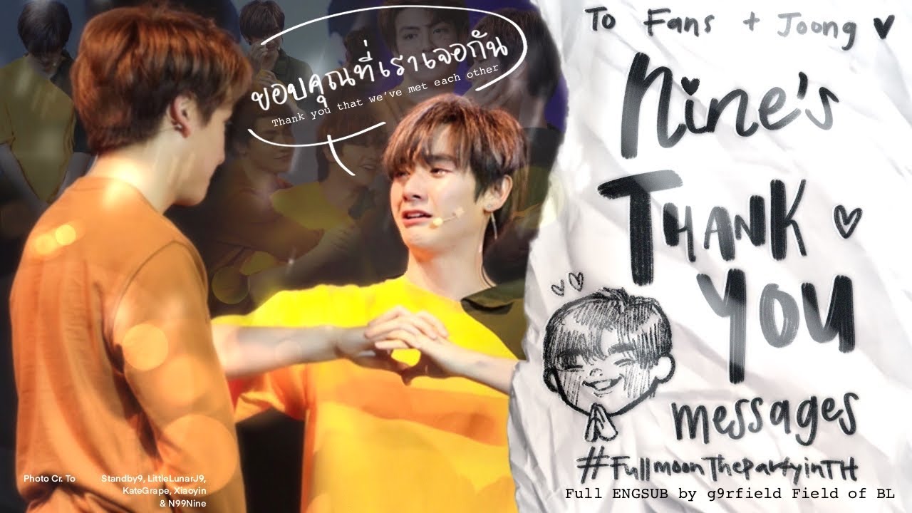 [ FULL ENGSUB ] “Nine’s ThankYou Message to Everyone” [ FullMoonThePartyInTH ]