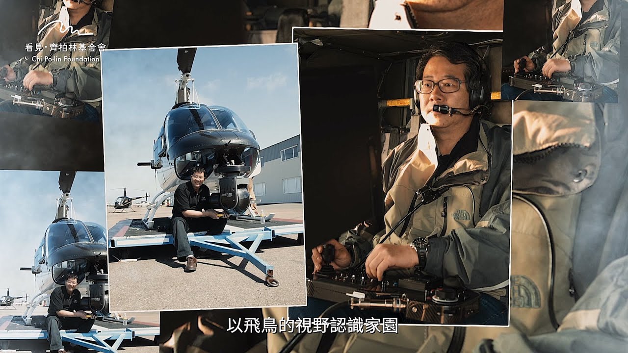 齊柏林導演離開後的第八年　讓我們帶著他的信念與祝福一起MoveOn