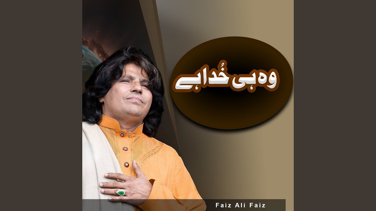 Wo Bhi Aala Ye Bhi Aala