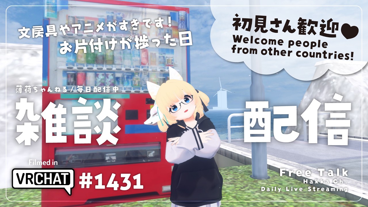【毎日配信 / 雑談】あふれ出る文房具と収納とのたたかい【Japanese Listening Practice】