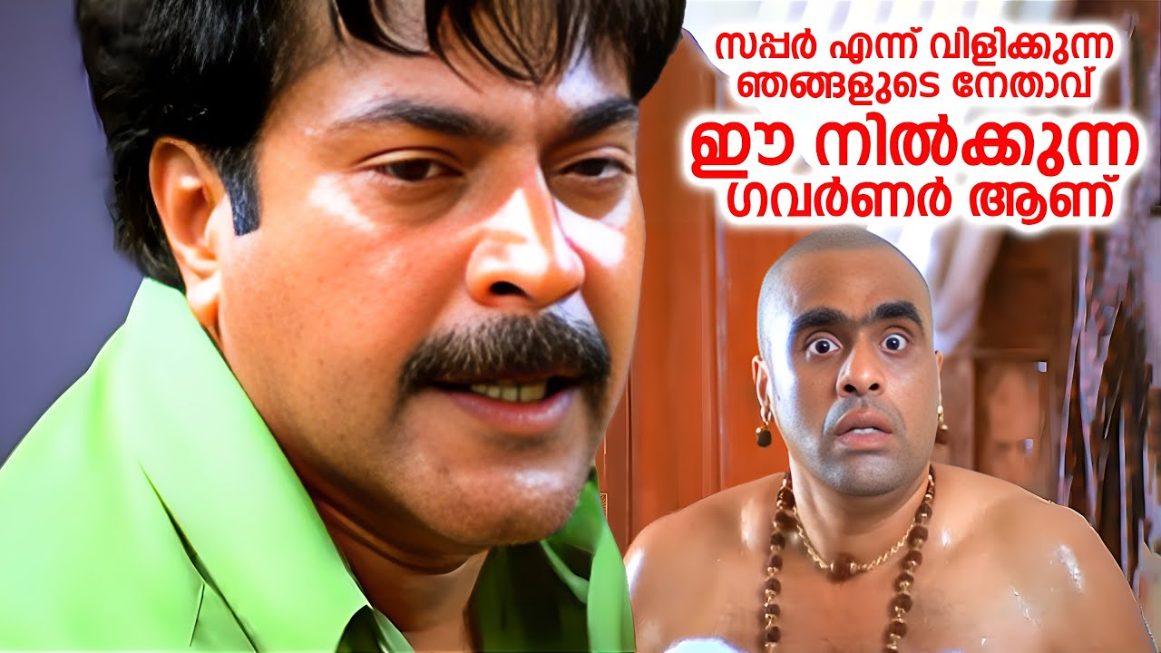 സപ്പർ എന്ന് വിളിക്കുന്ന ഞങ്ങളുടെ  നേതാവ് ഈ നിൽക്കുന്ന ഗവർണർ ആണ്  | Dada Sahib | Mammootty