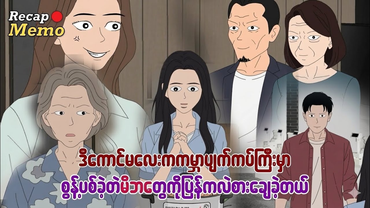 စွန့်ပစ်ခဲ့တဲ့ မိဘ အပိုင်း - ၂ ၊ #horrorstories #storytime #animatedstories #story 