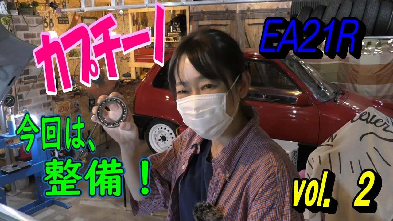 ☆カプチーノ整備しました☆アルトワークスミーティングin京都 のお知らせあり♪