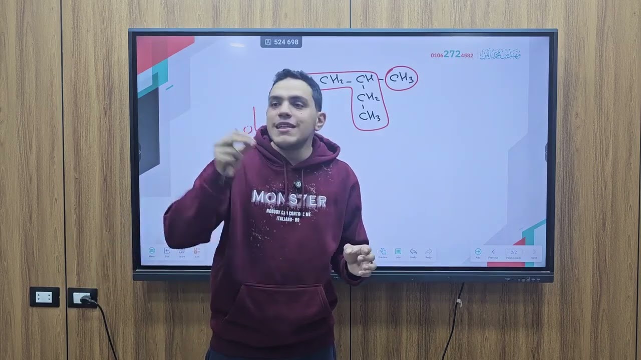 تسمية الألكانات حسب نظام الأيوباك