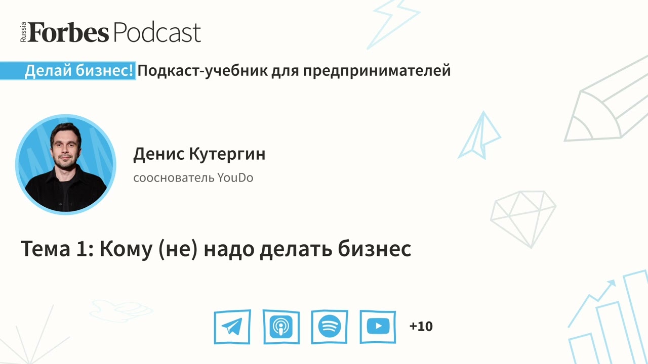 Кому (не) надо делать бизнес