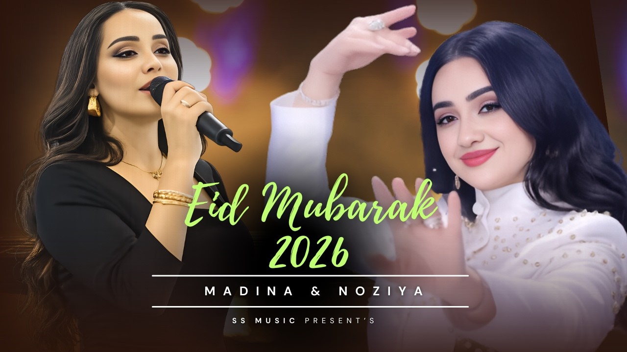 Tajik Song | Tajik New Song | Eidi Said Omad – Eid Has Come | Tajik Eid Song 2026 | SS MUSIC