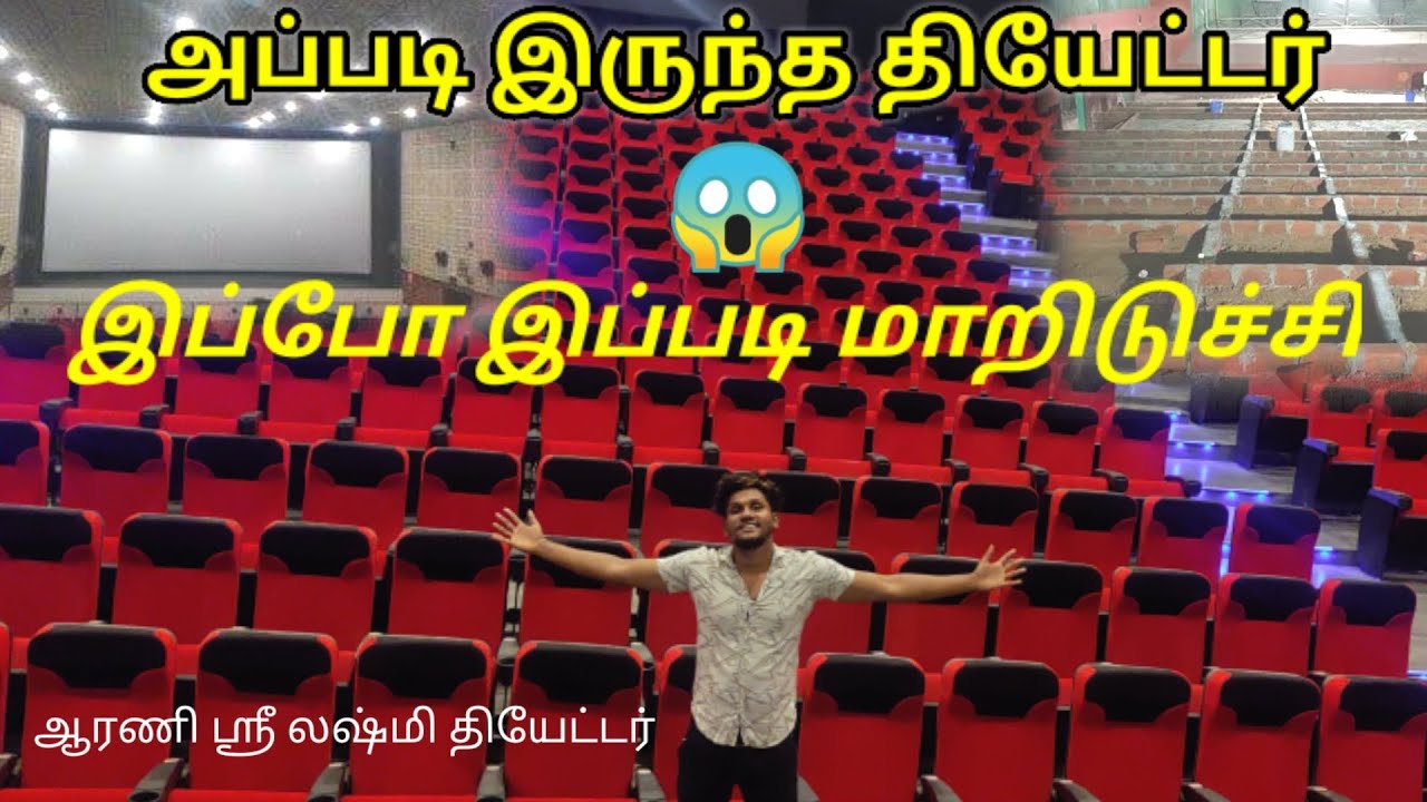 அப்படி இருந்த தியேட்டர் இப்படி மாறிடுச்சா | Old to New theatre transformation | Galata Family
