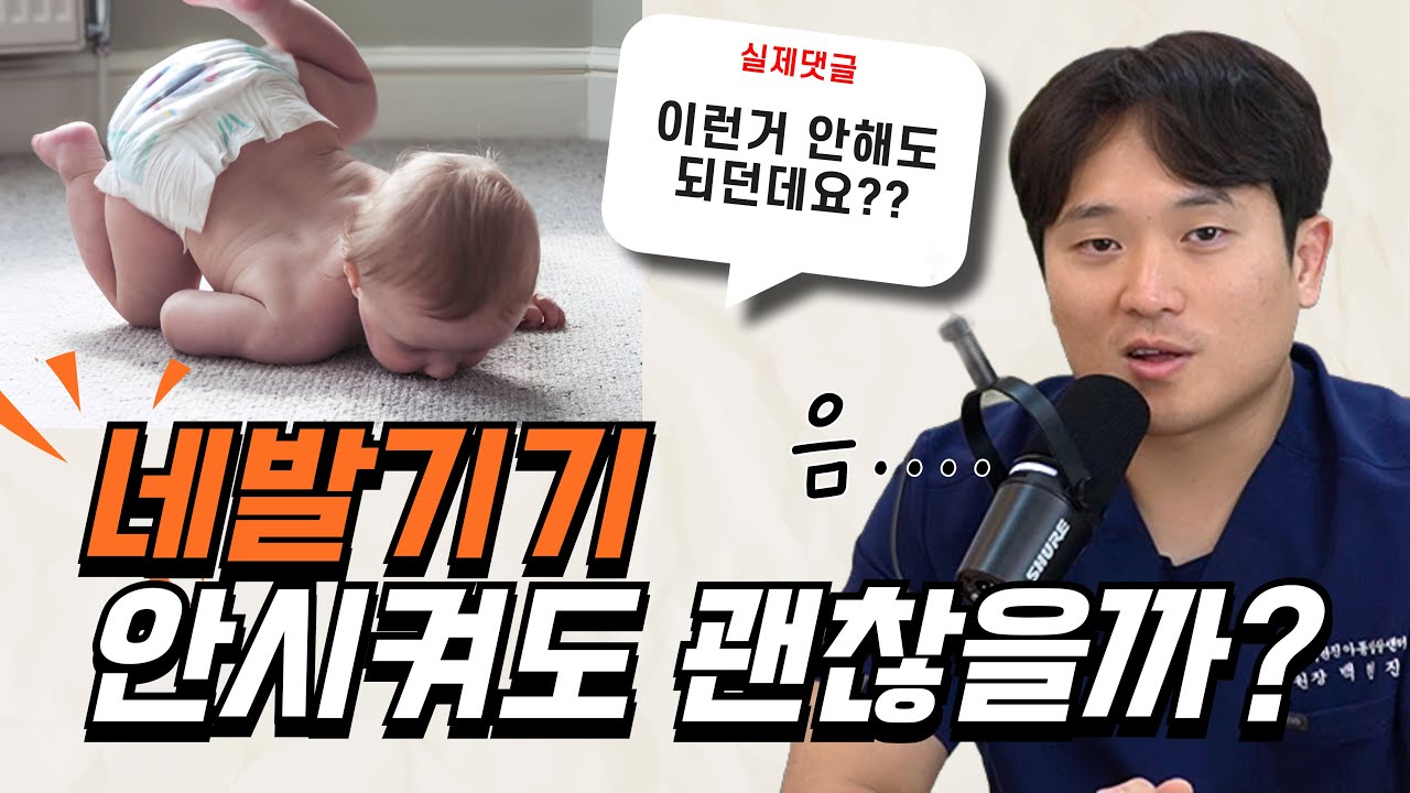 실제 노하우 대방출 ! 신생아 부터 네발기기 연습법 구독자 질문 Q&A