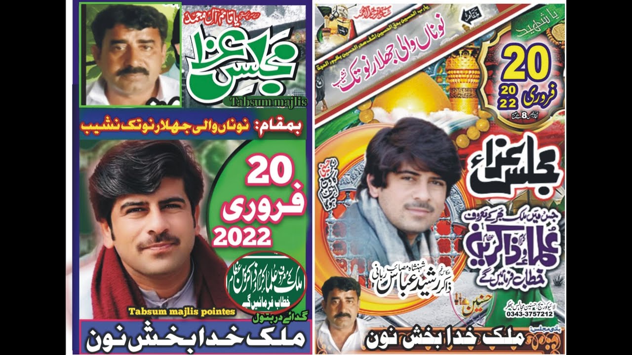 Live Majlis Aza 20 February 2022 Noona Wali Jhalar Notak Bhakkar