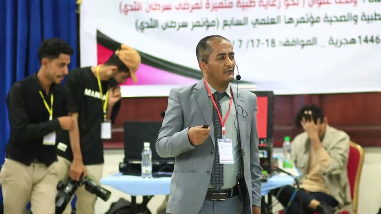 سرطان الثدي والعلاج الطبيعي. د. وسام الجبلي  (مؤتمر سرطان الثدي )
