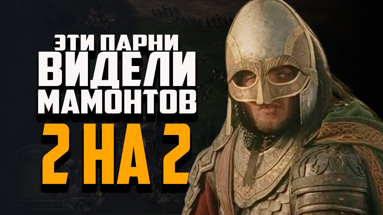 #TOPREPLAY РОХАН ПОКАЗАЛ ДРЕВНЮЮ ТАКТИКУ. ВЛАСТЕЛИН КОЛЕЦ BFME 2 ROTWK ENNORATH MOD
